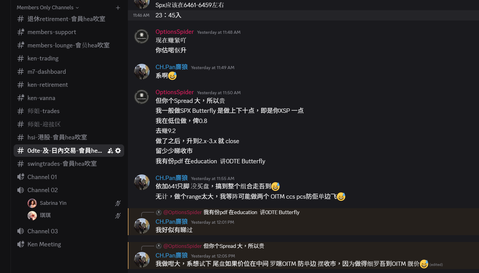 Discord 社群對話示意圖